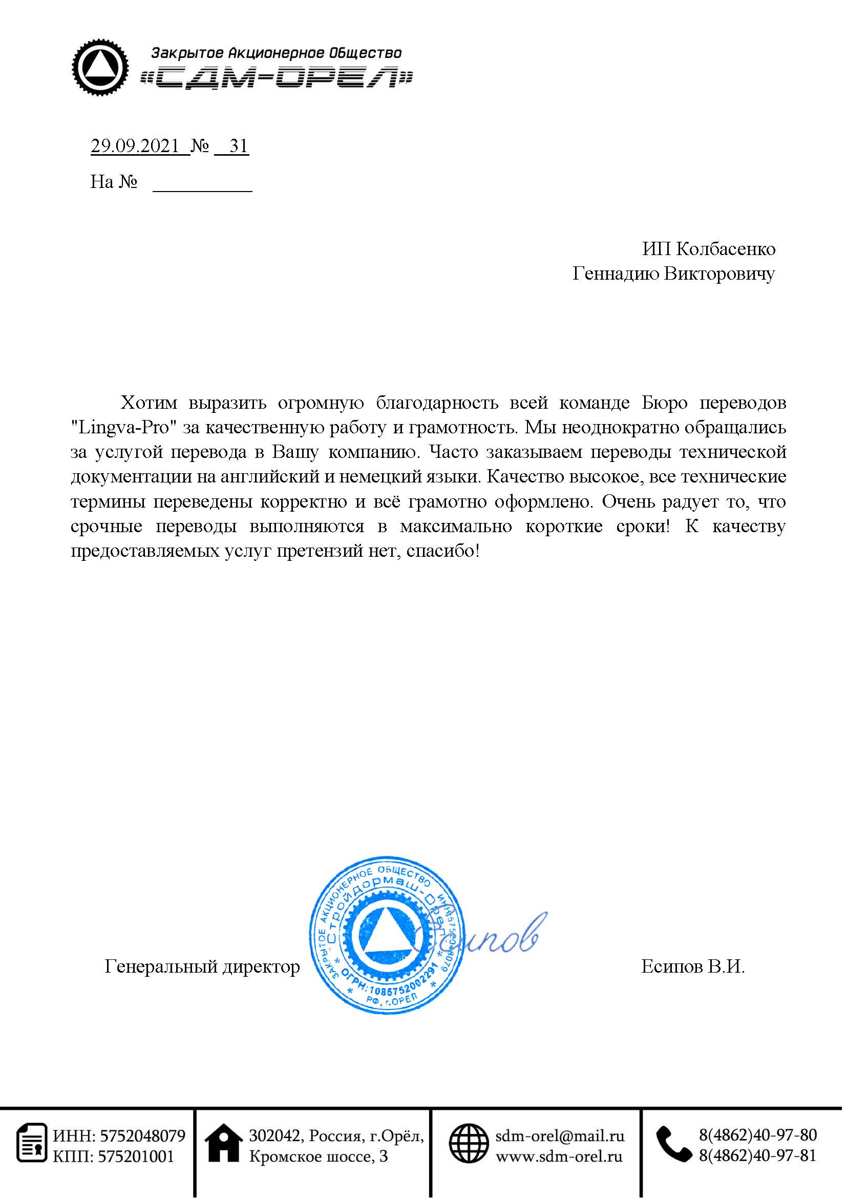 Белебей: Перевод с турецкого на русский язык, заказать перевод текста с  турецкого в Белебее - Бюро переводов Lingva-Pro